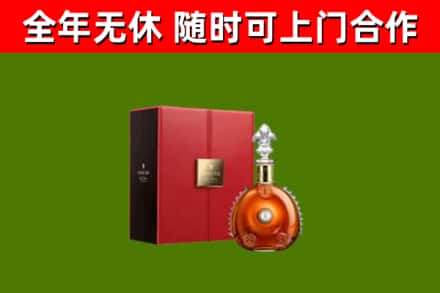 沁阳回收路易十三