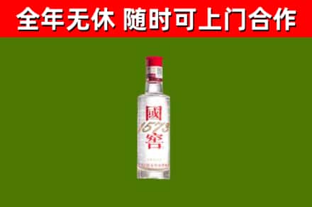 沁阳烟酒回收1573酒.jpg