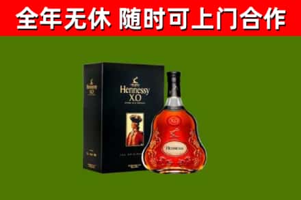 沁阳烟酒回收轩尼诗XO.jpg